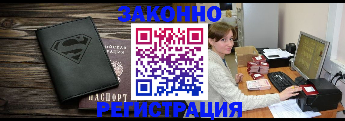 временная регистрация для всех в Шадринске